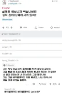 실제로 해보니 박살나버린 성적 판타지/패티시