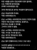 카페 알바가 만난 3시간전 실화