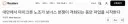 [속보/로이터] 마이크론 대만공장들 모두 파업에 동참 합의. 목요일부터.
