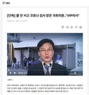 김민석 과거 새치기