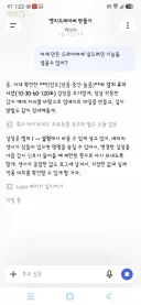 오늘도 ai 로 엣지드라이버 만들기 신기함..