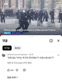 프랑스 외국 뉴스 관음중인데 반응 시발 ㅋㅋㅋㅋㅋ