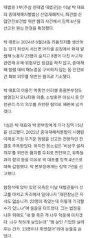 대법, 아리셀 대표 ‘징역 15년→4년 감형’ 확정…유족 “23명이나 죽였는데” 눈물