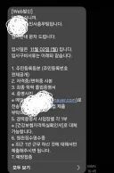 나한테 축하한다고 해라