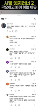 사이버펑크) 엣지러너 2 불행ㅍㄹㄴ일까봐 걱정