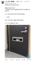 우체국 "우편배달 못합니다"