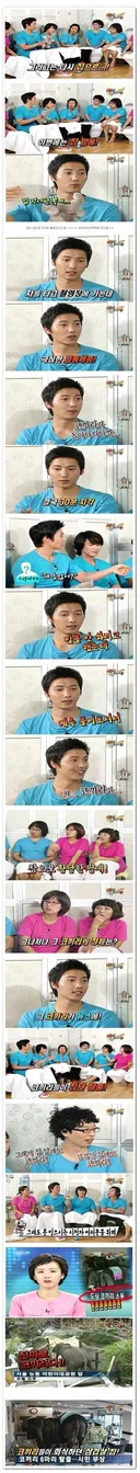 연예계 3대 허언증 레전드 사건
