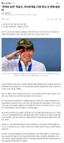 '전역모 논란' 박승수, 아시안게임 17분 뛰고 군 면제 받았다