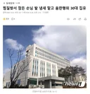 찜질방서 잠든 손님 발 냄새 맡고 음란행위 30대 집유