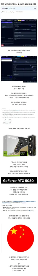 최신 그래픽카드로 av 모자이크 제거 프로그램 나옴