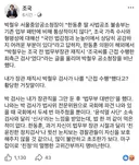 조국 페이스북