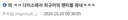 하다하다 피규어 팬티까지 파는 다이소.jpg