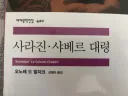 상당히 헷갈리는 세계문학전집 제목