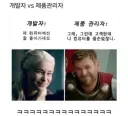 개발자 vs 제품관리자.