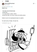 유게에 토끼조선 역사 만화 올리는 작가양반 근황.JPG