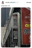 24시 짬뽕 지존.jpg