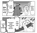 블루아카) 좀비가 되어버린 선생님.manga
