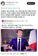 프랑스, "저녁 8시 긴급담화 발표한다"