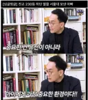 전교 230등 딸 서울대 보낸 아빠.JPG