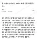 곧 식올리는데 남친 누나가 화동 안했으면 좋겠대...(여시글)