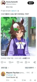 [말딸] 양덕 "그녀 이름의 C.B.는 뭘 의미하는 거야?"