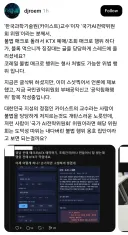 KTX 예매 매크로 돌린 카이스트 교수