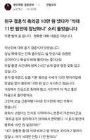 친구 결혼식 축의금 10만 원 냈다가
