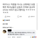 요즘 목사들의 설교 주제