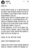 박은정 페이스북