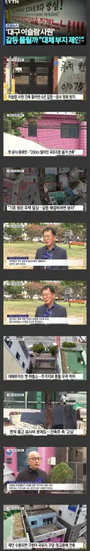 지금 민심 난리난 대구 이슬람사원 대체부지 제안.jpg