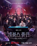 진짜 기다려지는 서바이벌 예능