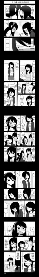 여자끼리 키스 연습하는 백합 만화.manhwa