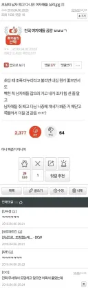 초딩때 남자 패고 다니던 여자애들 심리.