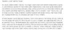 아리셀 참사 1심 판사가 합의 감형 안해준 이유
