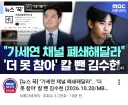 가세연 폐쇄해 달라