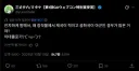 어떤 일본인의 악의없었던 질문 . jpg