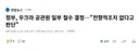 (속보) 한국, 우크라이나 공관원 일부 철수