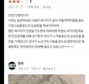 어느 콩국수집 20년차 단골의 리뷰