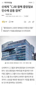 신세계 CJ와 함께 중앙일보 인수에 공동 참여