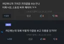 유게 저격 대전 무슨 블리치 보는 줄 알았네 ㅋㅋㅋㅋ
