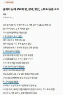 여초에서 퍼지고 있는 남자들 모임 계급