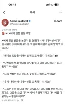 일본 현지 원피스 팬들 : 프랑스 폭동 시위대에 원피스를 정치적으로 이용하지마라