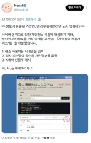 개인정보 유출이 대량 진행중인 열도 근황.twitter