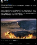 몽골 대형 산불 내놓고 단 한번도 보도하지 않고 있는 일본