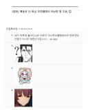 근첩, 근전사에 이은 신규직업 '방랑근사'