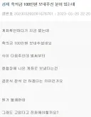 축의금 100만 원 보내주신 분