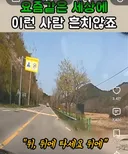 고구마 100개 먹은듯한 쇼츠