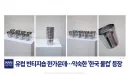 아아 이것은 한류라는 것이다