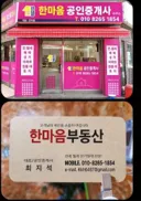 [도와주세요 ㅜㆍㅜ] AI가 만든 가짜 공인중개사 명함 조심하세요