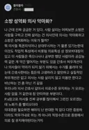 블라 왜 소방은 성역화하고 의사는 악마화하냐는 간호사txt